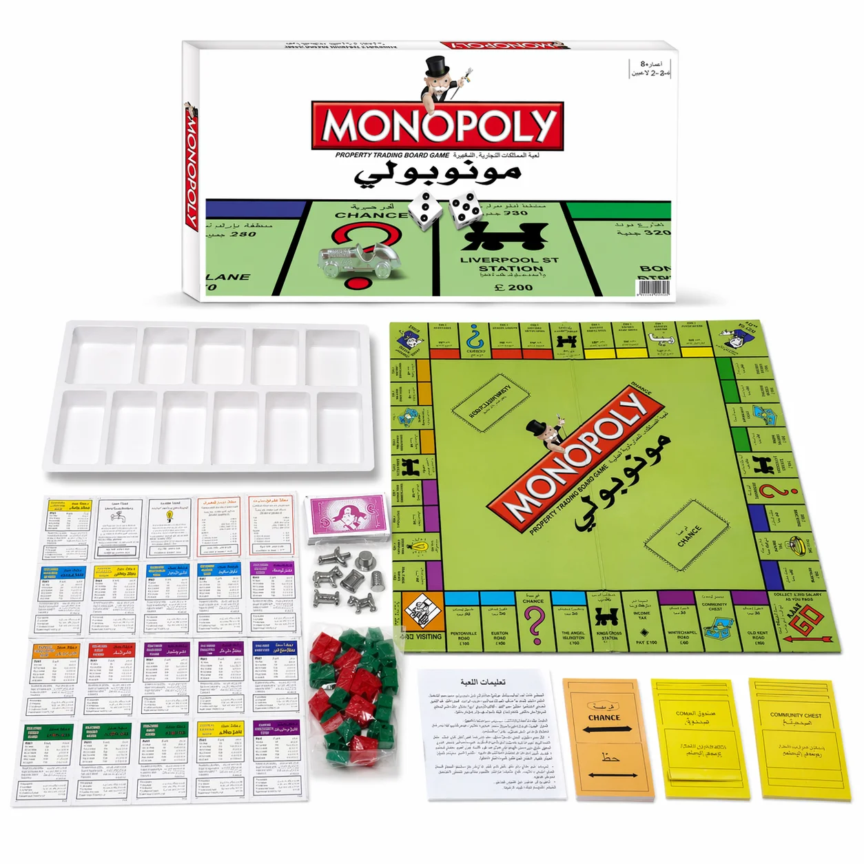 Hasbro Game Monopoly - アラビア語版の戦略ボードゲーム「モノポリー」 - 豪華なデザイン、コレクター向けの選択肢 - アラビア語版